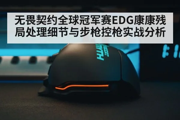 gaming mouse aim